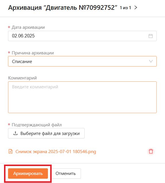 Справочник агрегатов