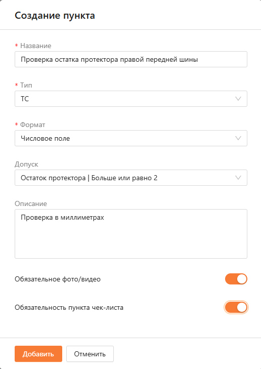 Справочник чек-листы