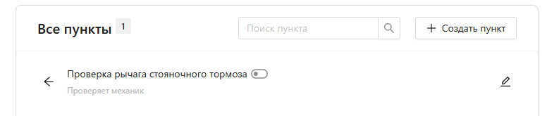 Справочник чек-листы