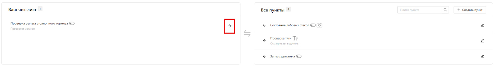 Справочник чек-листы