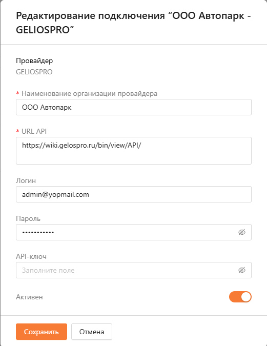 Телеметрия