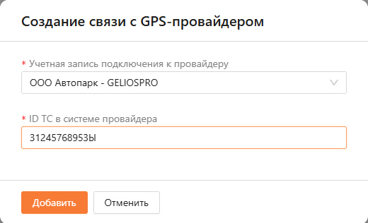 Телеметрия