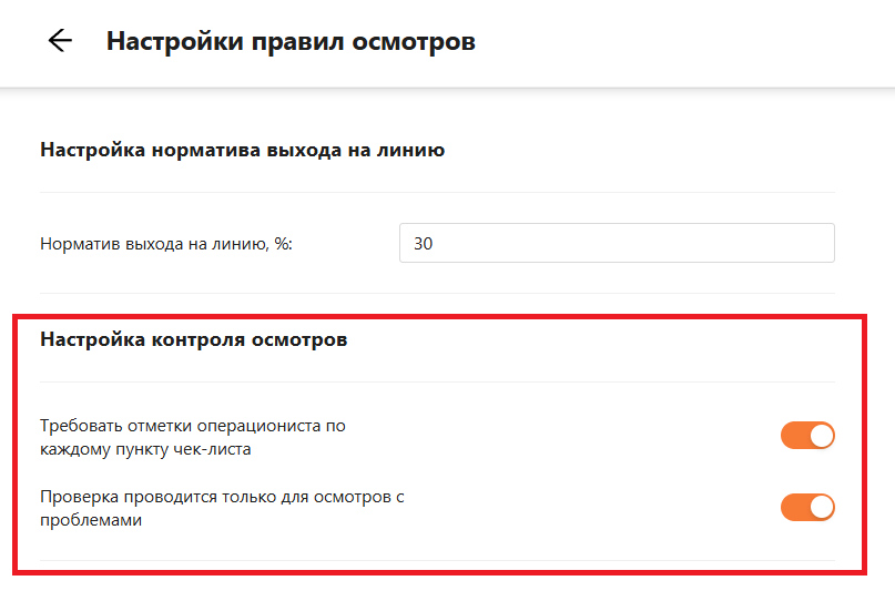 Осмотры