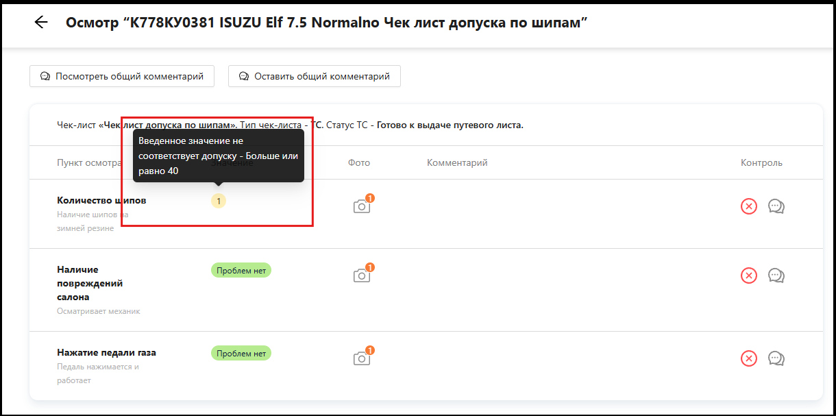 Осмотры