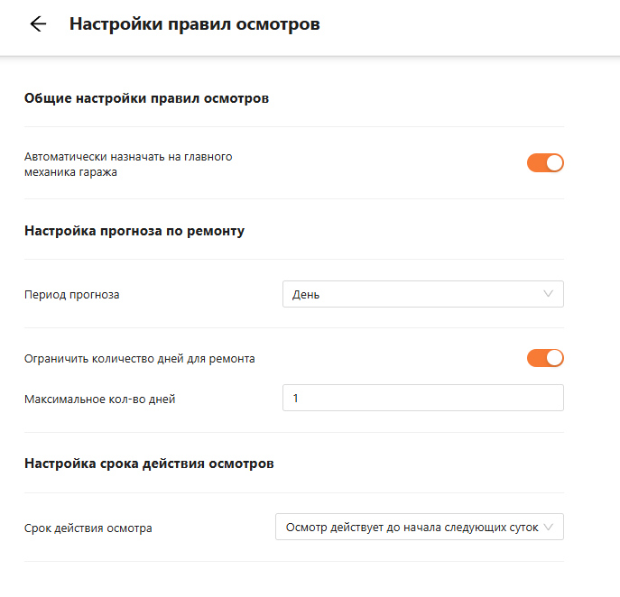 Осмотры