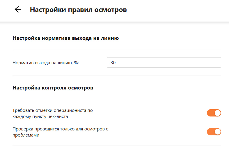 Осмотры
