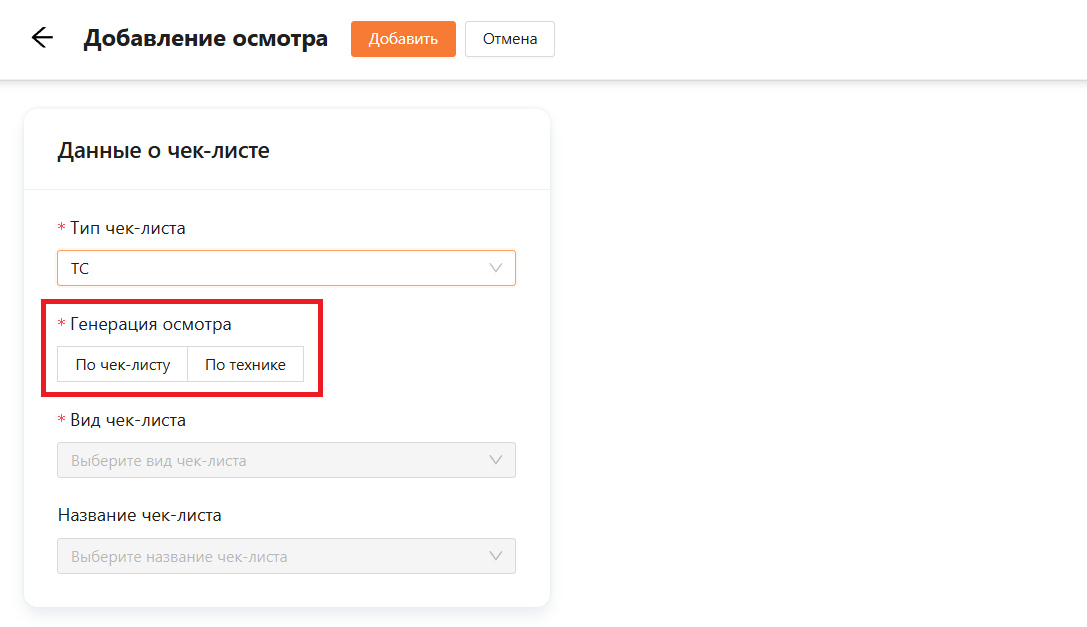 Осмотры