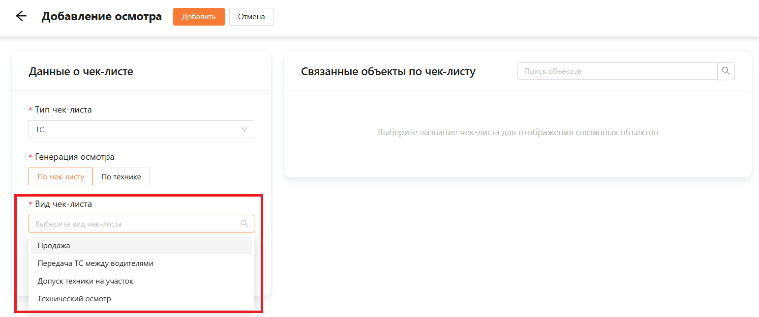 Осмотры