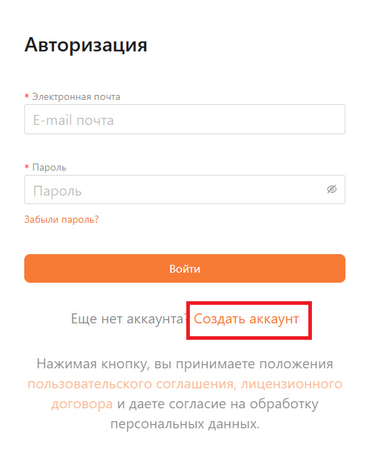 Регистрация тенанта